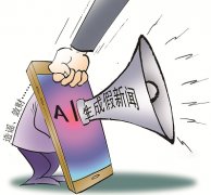 <strong>日头条发布2024年度</strong>
