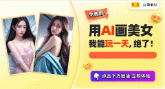 <b>钟就能搞定一张定制写实</b>