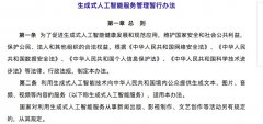 “优良的生态管理也需要各方最大限度地识